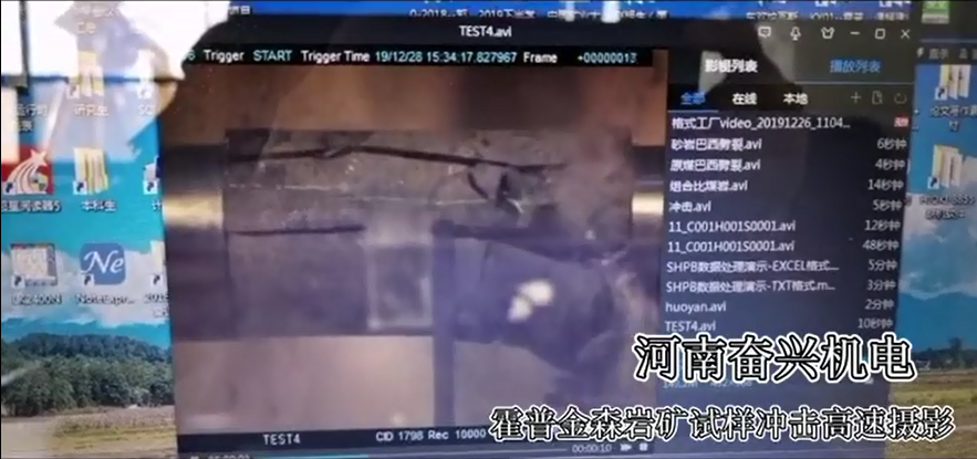 霍普金森岩矿试样冲击高速摄影