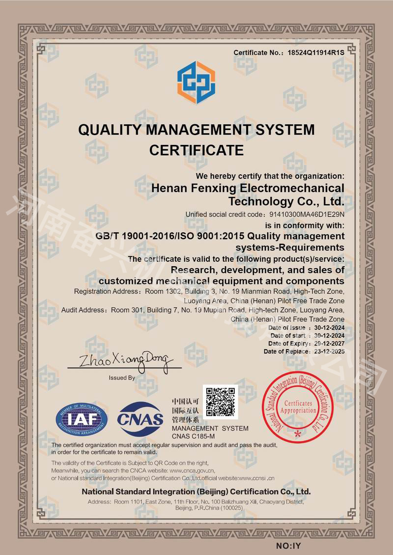 质量管理体系认证证书-英文