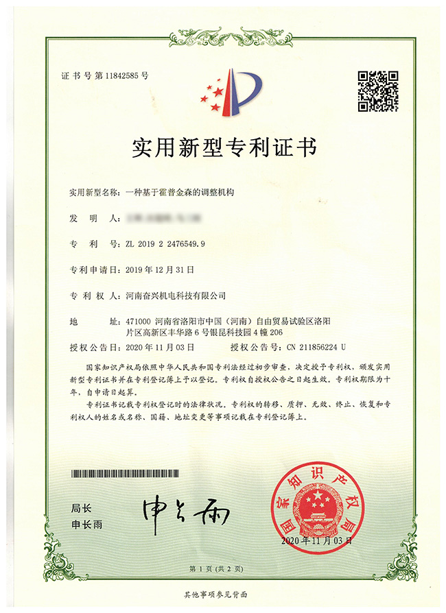  一种基于霍普金森的调整结构