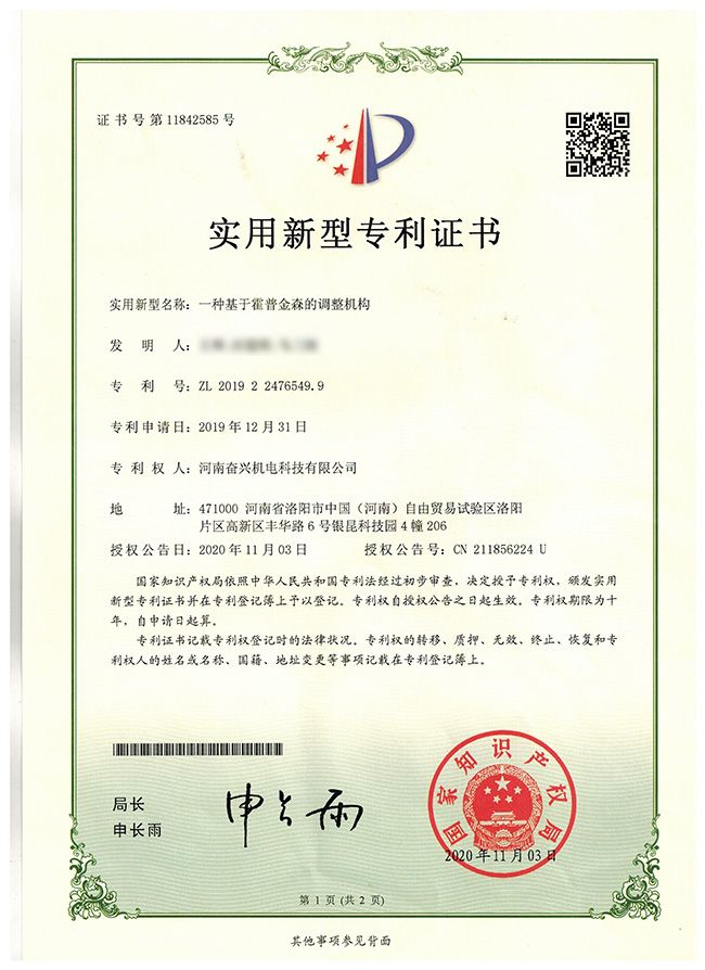  一种基于霍普金森的调整结构