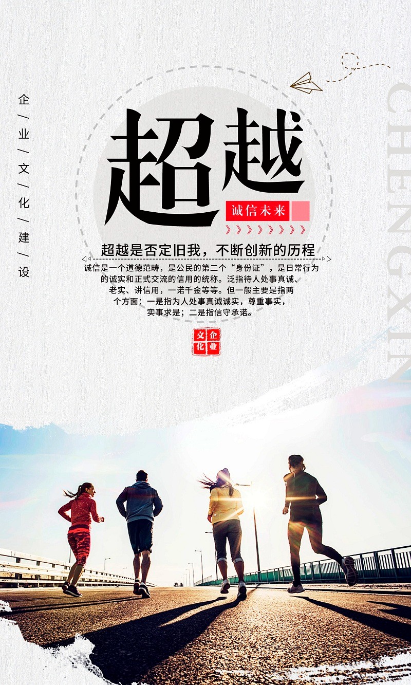 超越是否定旧我，不断创新的历程