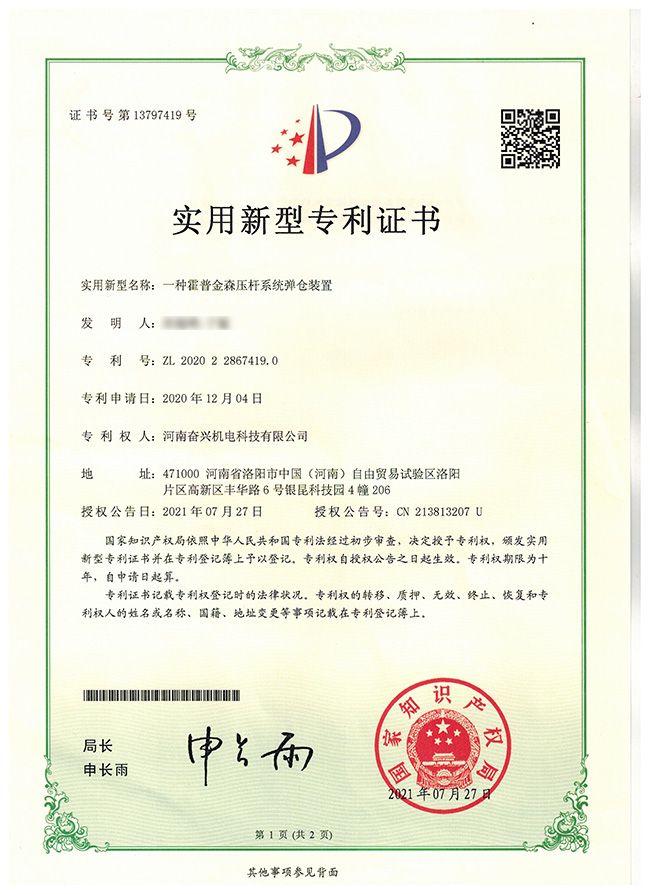 一种霍普金森压杆系统弹仓装置