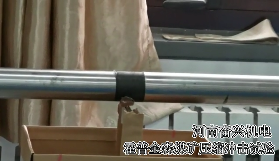 霍普金森煤矿压缩冲击试验